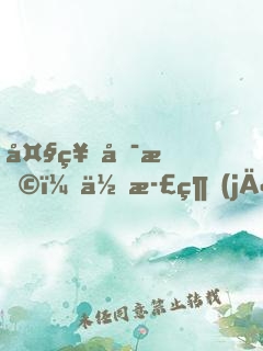 大神可撩：你正經(jīng)，我隨意